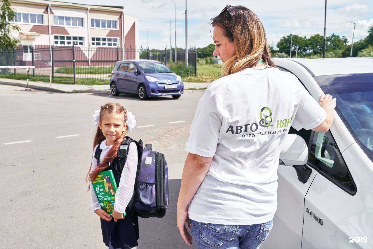 Отзывы на компанию Автоняня в Хабаровске c фото