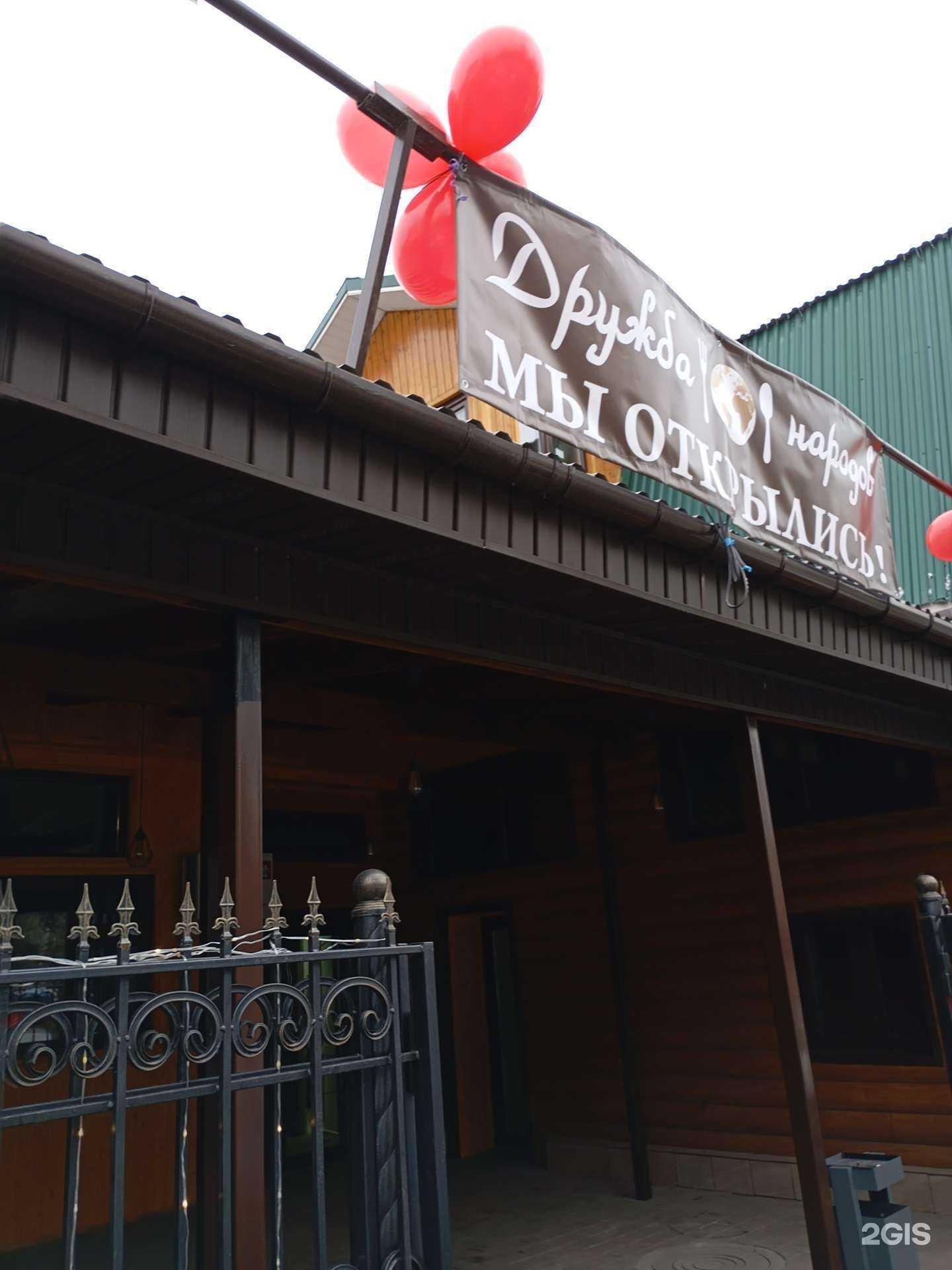 Отзывы на компанию Дружба народов в Туле c фото