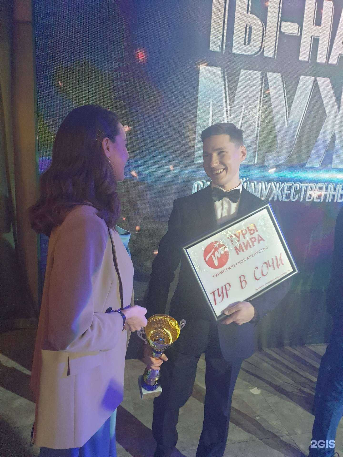 Отзывы на компанию Туры Мира в г. Челябинск c фото