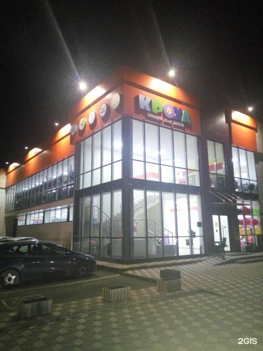 Отзывы на компанию Кроха в Абинске c фото - фотография 2 из 2