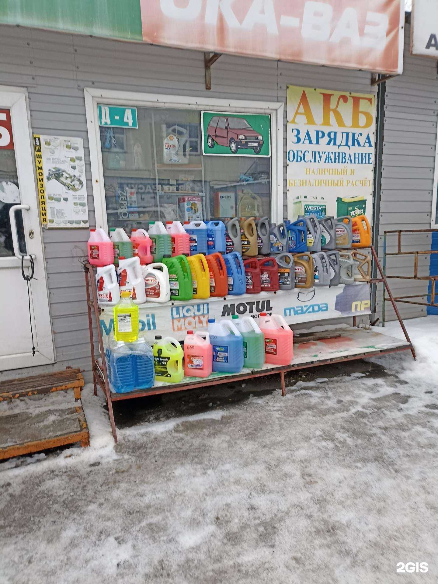 Отзывы на компанию Магазин автозапчастей в Челябинске c фото - фотография 2 из 2