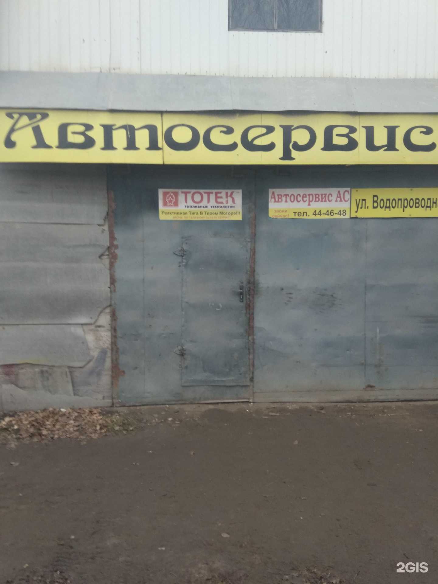 Отзывы на компанию Ас в Йошкар-Оле c фото