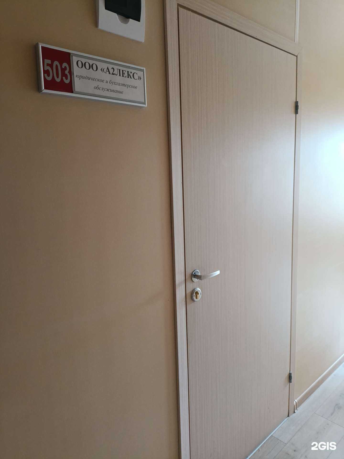 Отзывы на компанию А2Лекс в г. Екатеринбург c фото