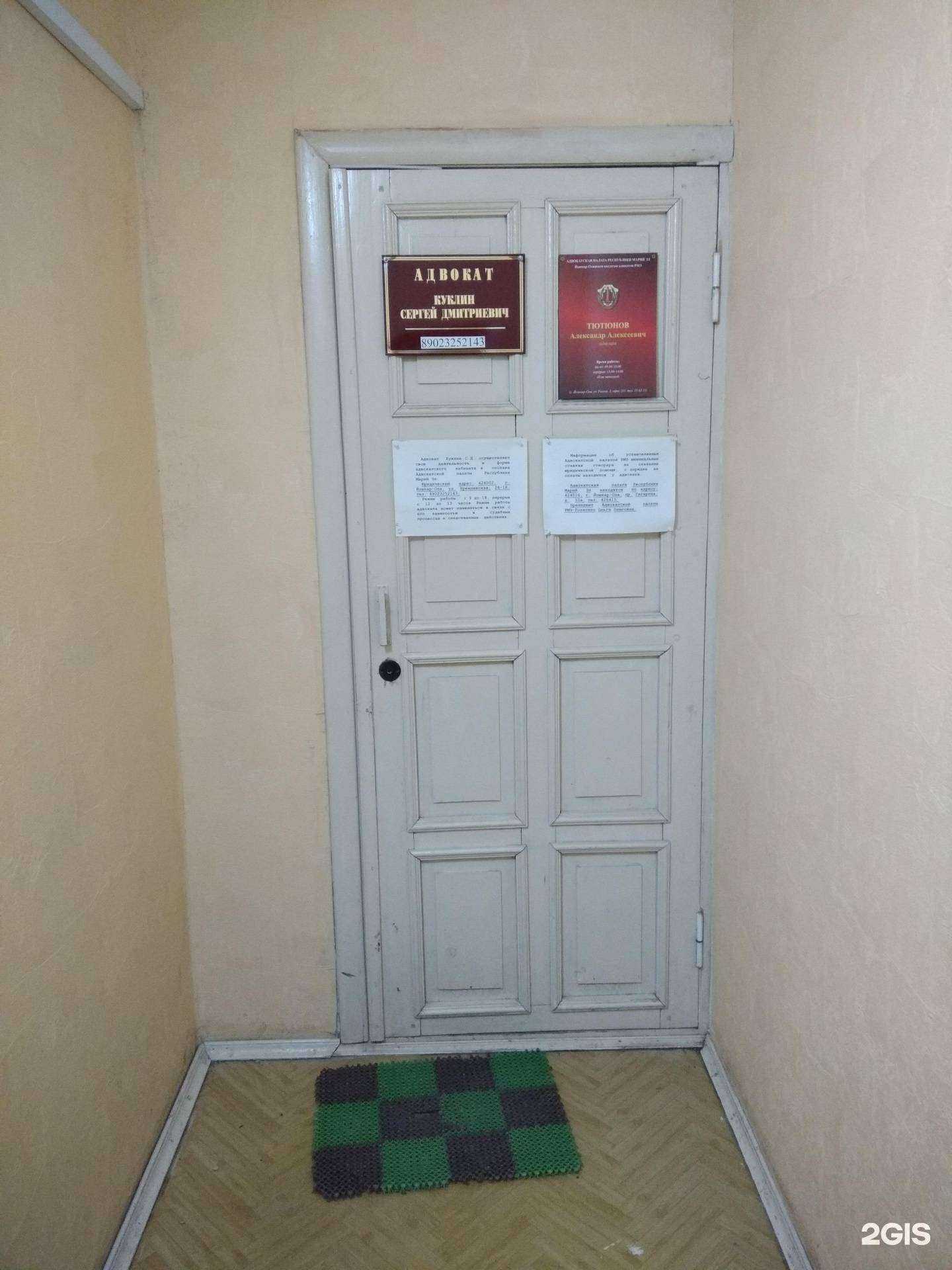 Отзывы на компанию Адвокатский кабинет Куклина С.Д. в Йошкар-Оле c фото