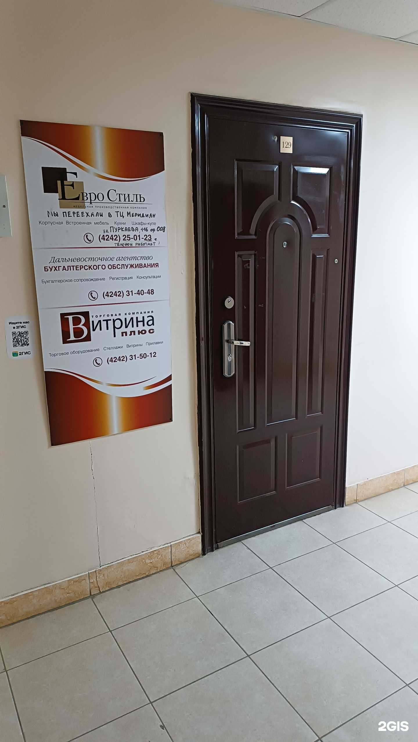 Отзывы на компанию Департамент пожарной безопасности в г. Южно-Сахалинск c фото