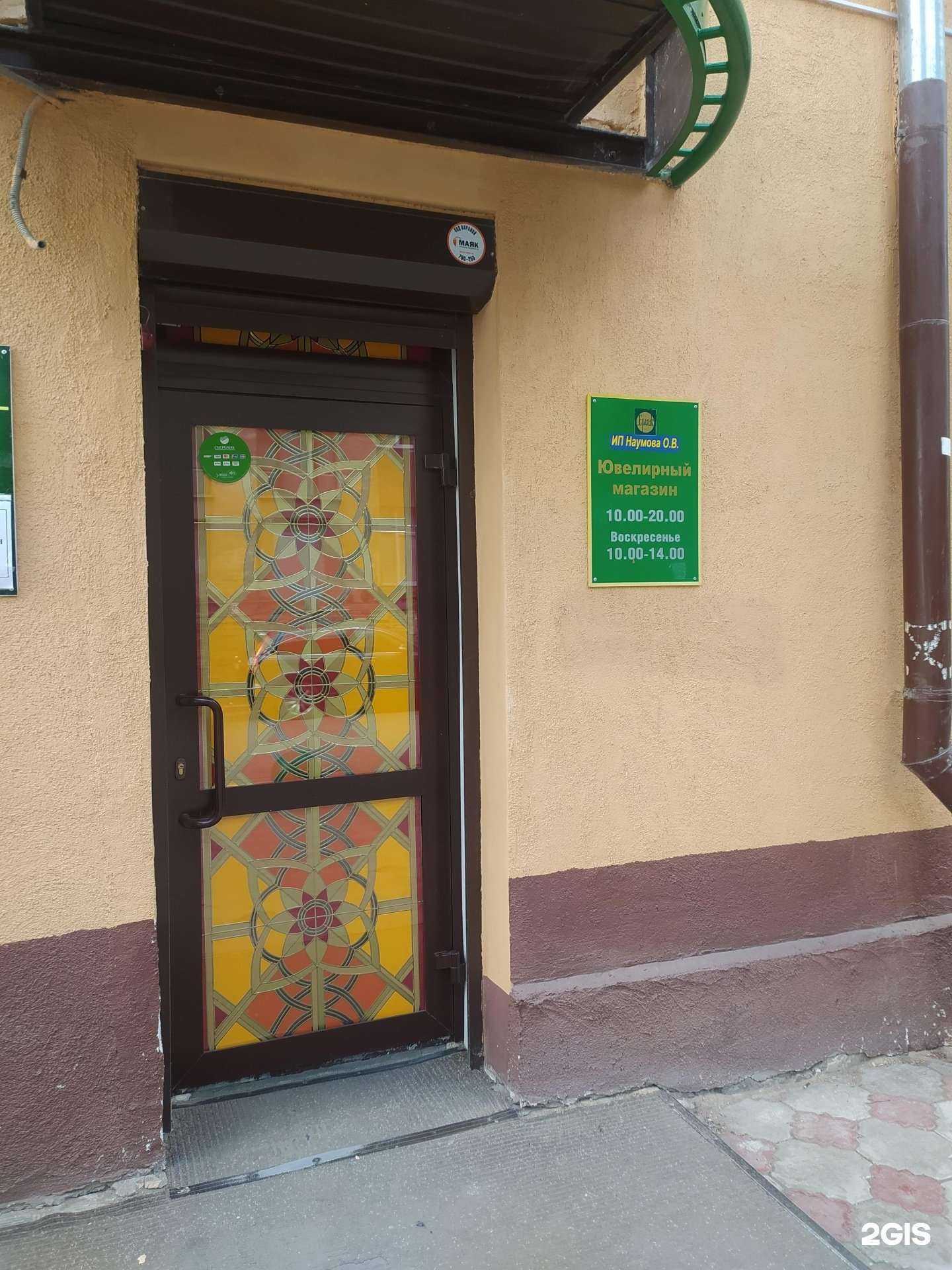 Отзывы на компанию Ермак в Омске c фото