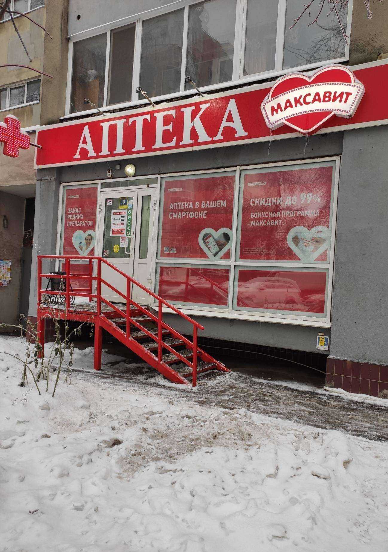 Отзывы на компанию Максавит в Нижнем Новгороде c фото