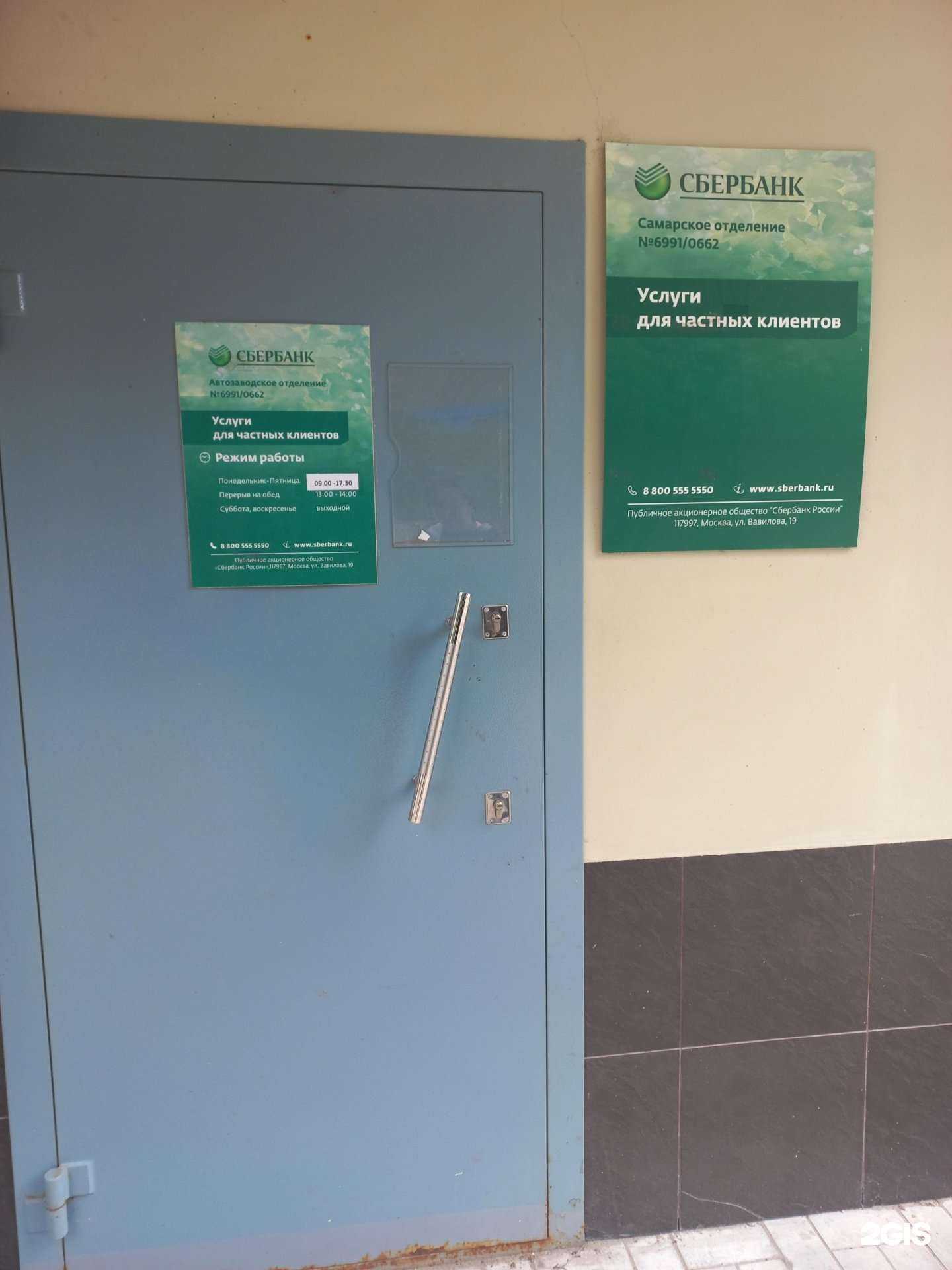 Отзывы на компанию СберСтрахование в г. Жигулевск c фото