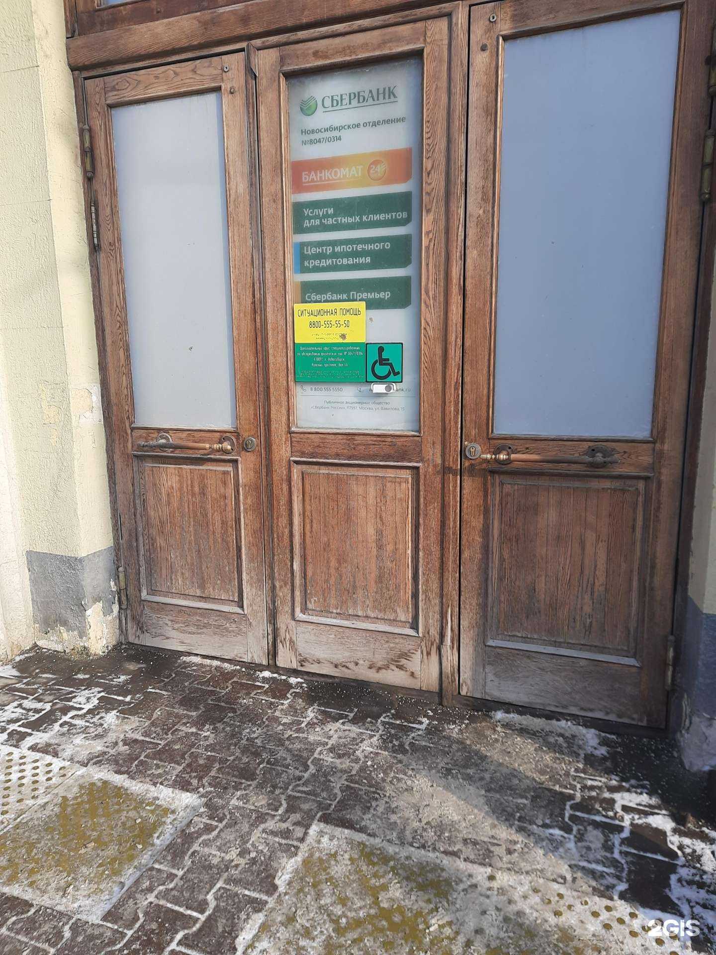 Отзывы на компанию Домклик в Новосибирске c фото