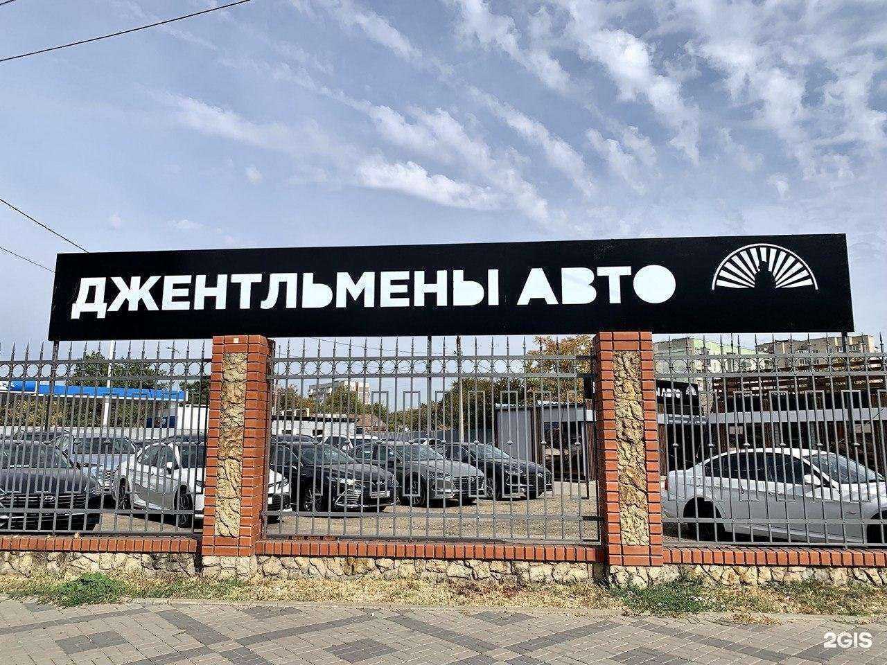 Отзывы на компанию Джентльмены Авто в г. Краснодар c фото