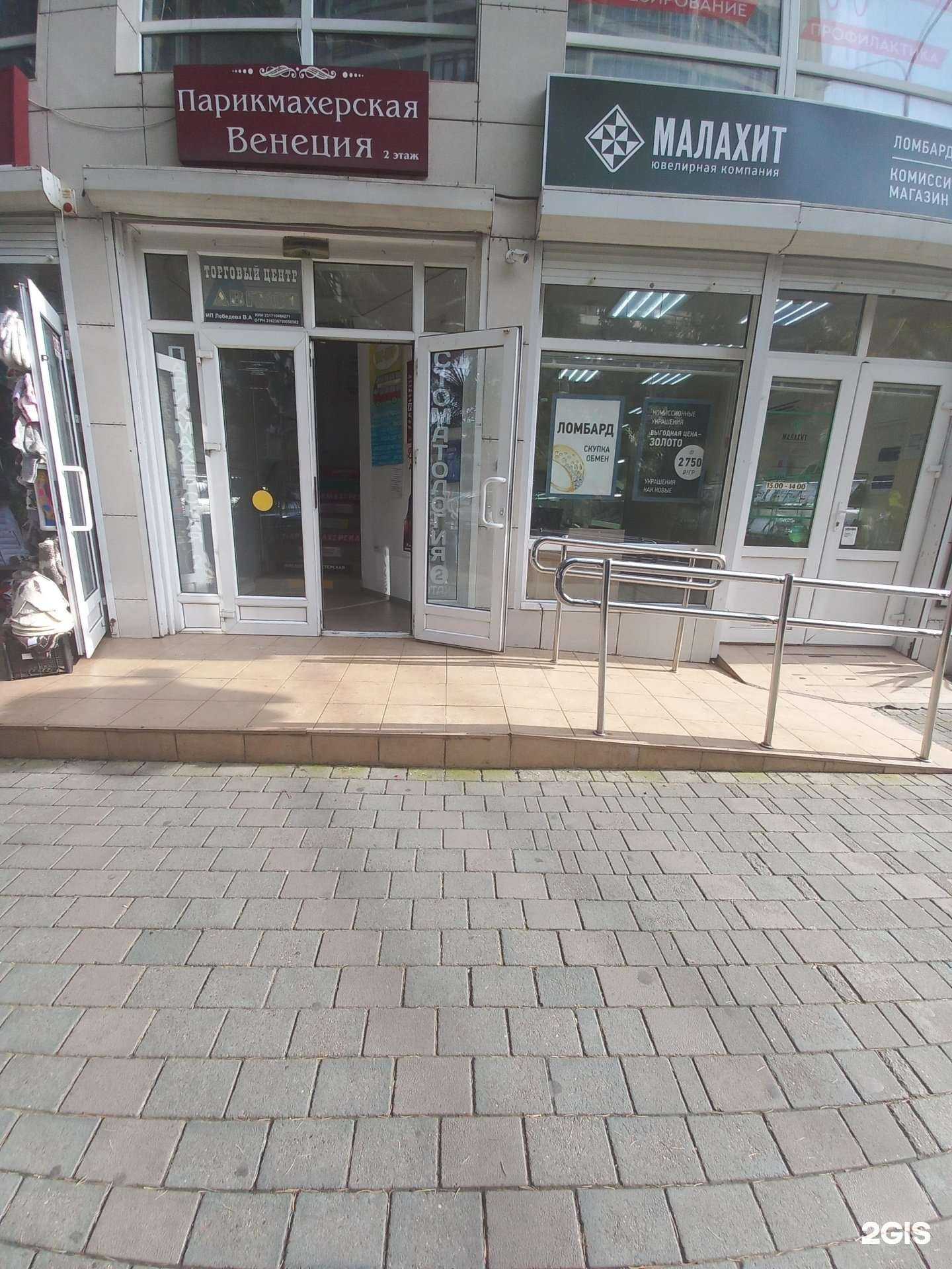 Отзывы на компанию Малахит в Сочи c фото