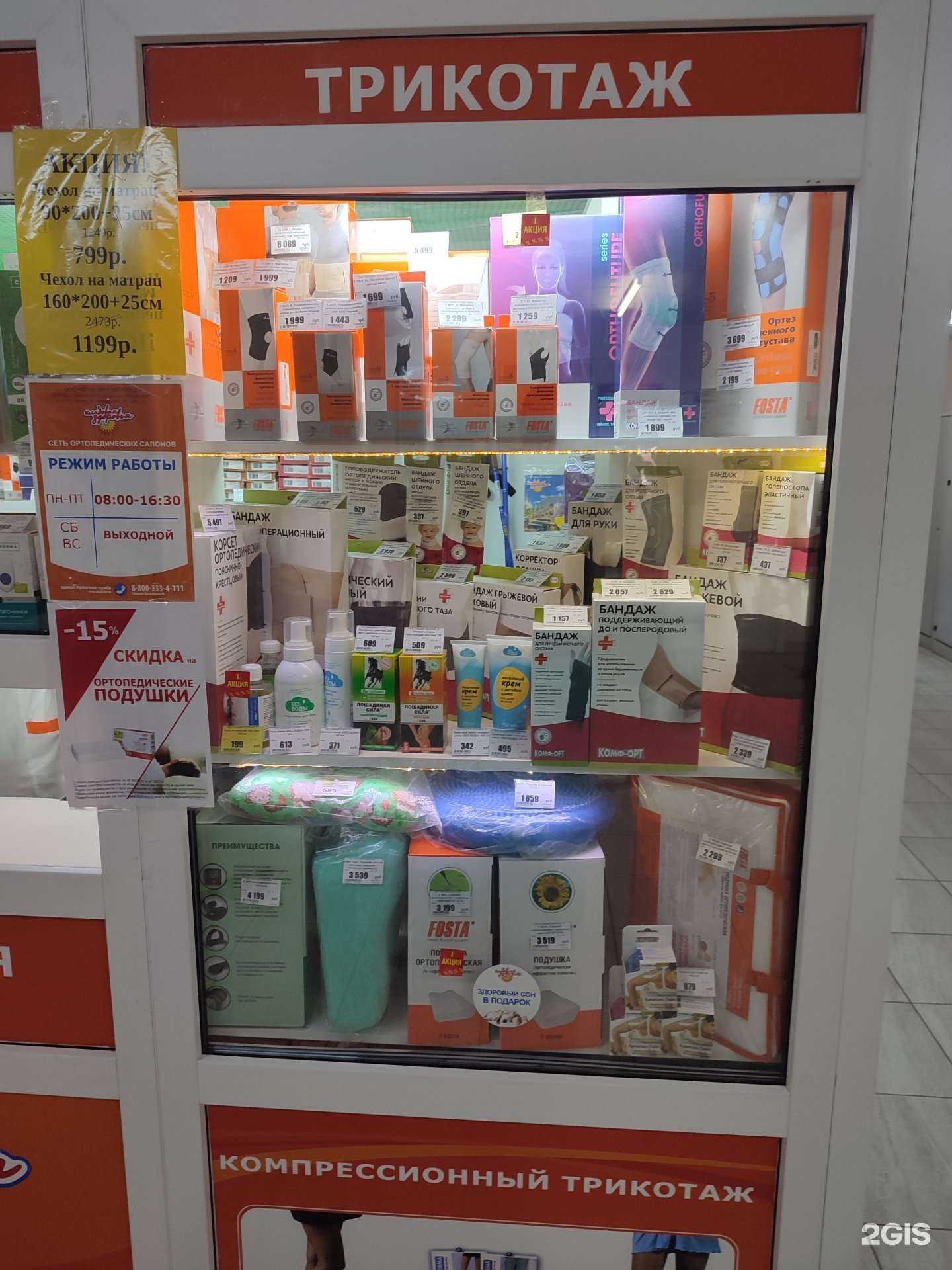 Отзывы на компанию Кладовая здоровья в г. Брянск c фото