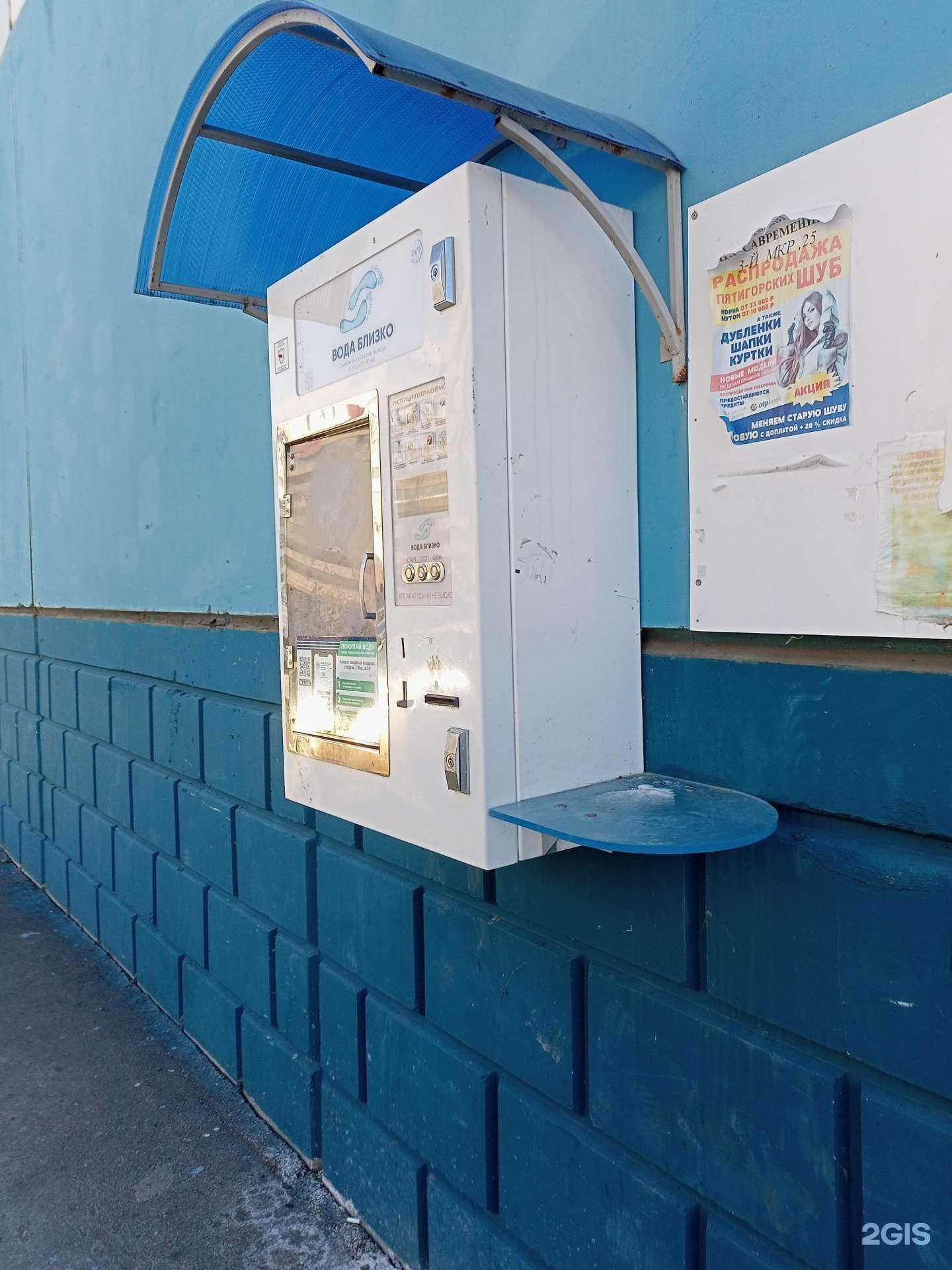 Отзывы на компанию Артезианский родник  в Кургане c фото