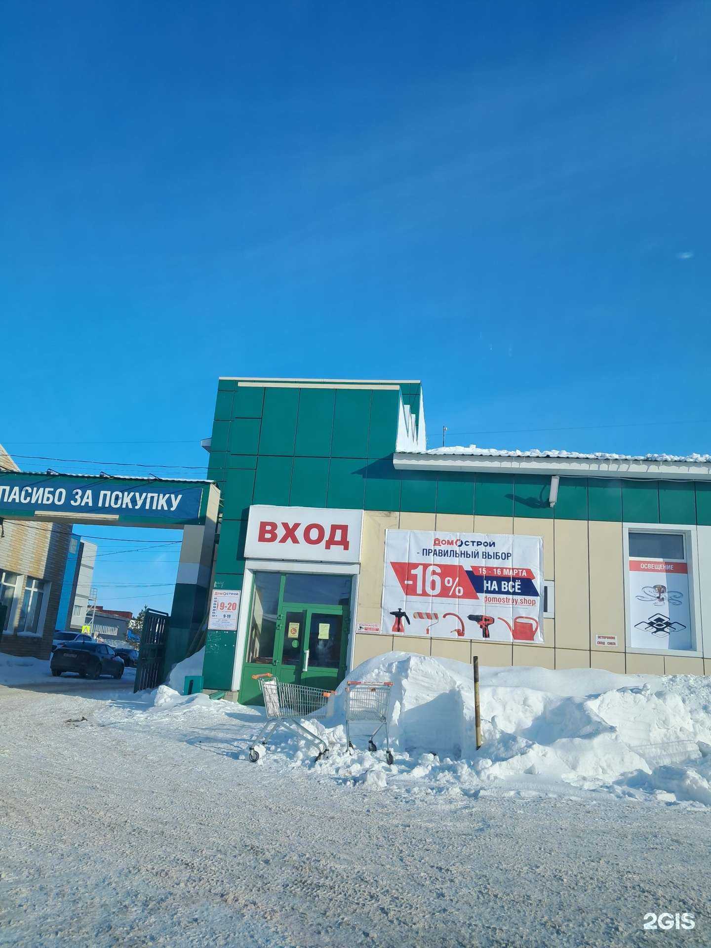 Отзывы на компанию ДомоСтрой в Мегионе c фото - фотография 2 из 2