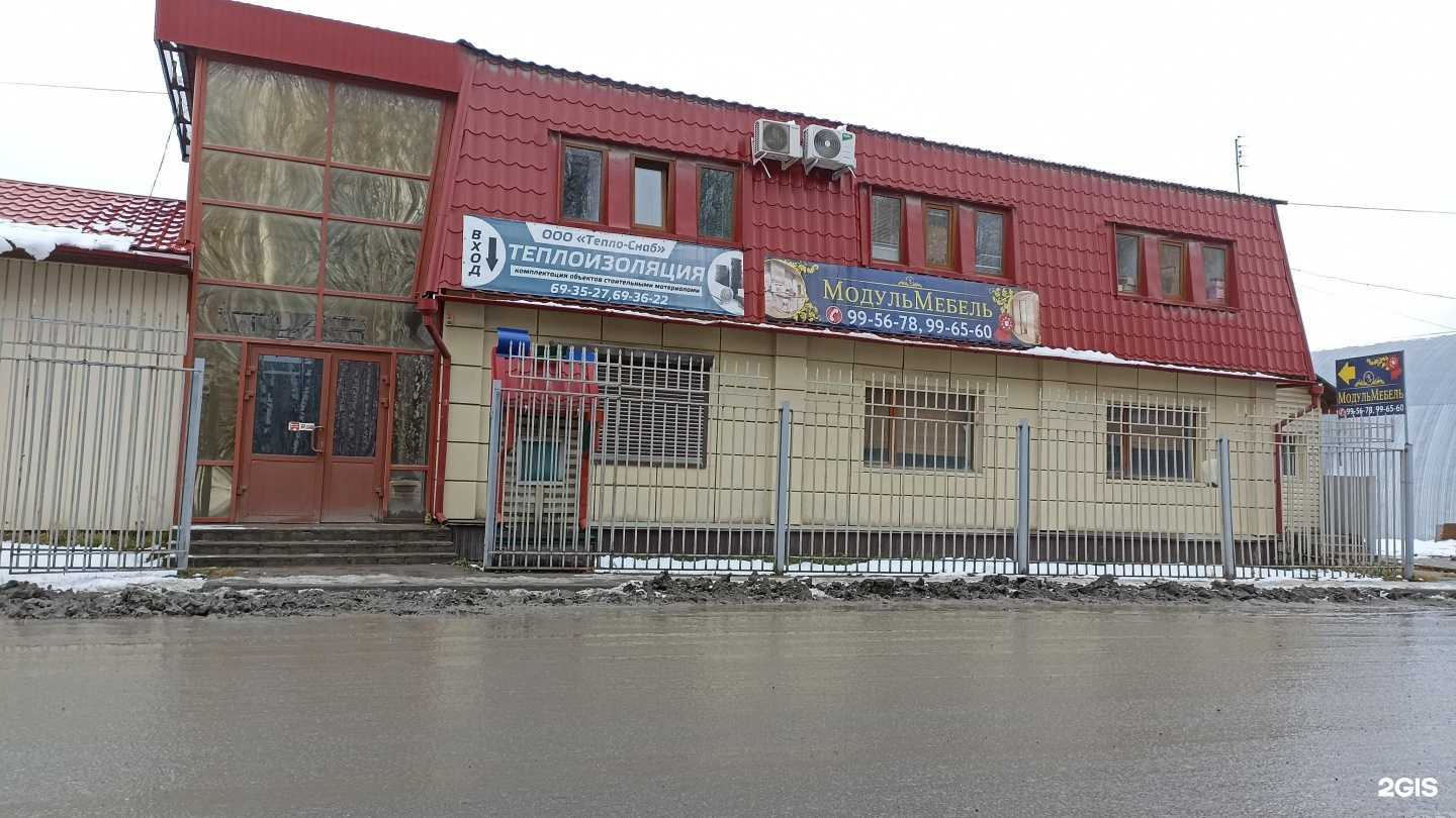 Отзывы на компанию Тепло-Снаб в Тюмени c фото - фотография 2 из 2