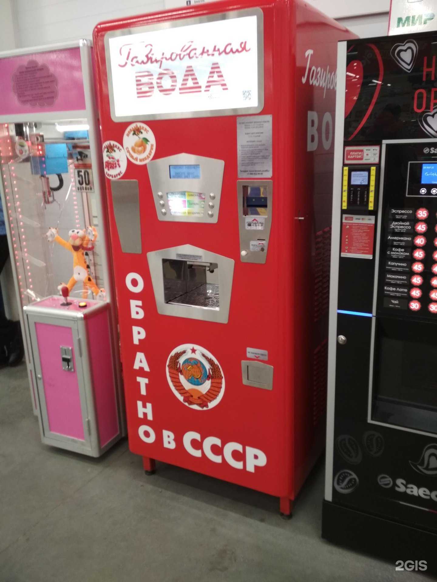 Отзывы на компанию Автомат по продаже газированной воды в Мурманске c фото