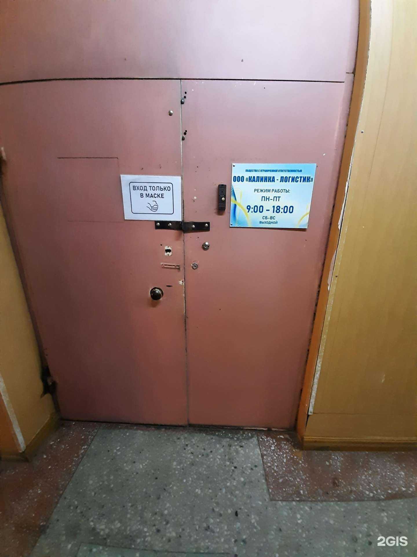 Отзывы на компанию Калинка Логистик в Омске c фото