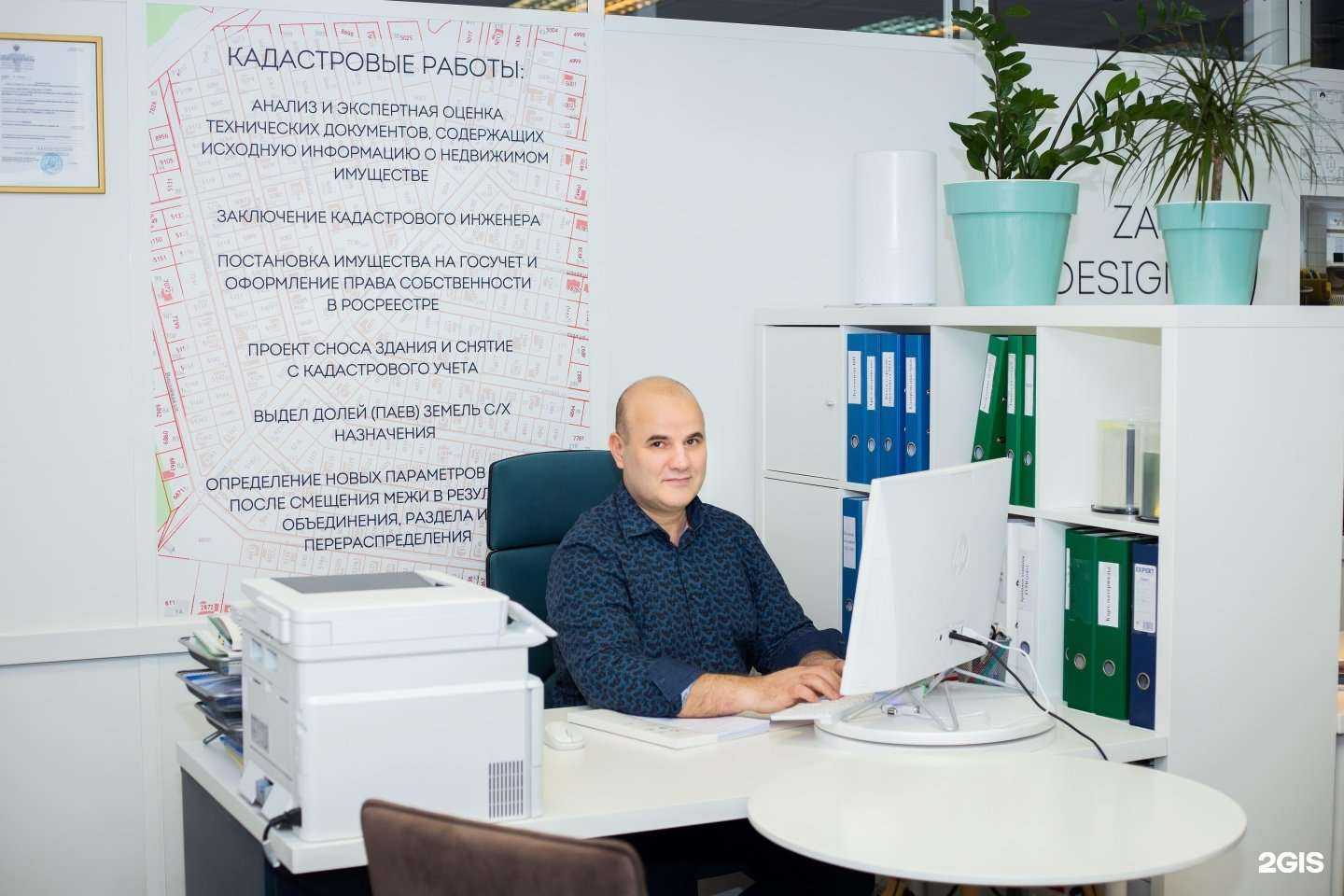 Отзывы на компанию Замкадастр в Тюмени c фото