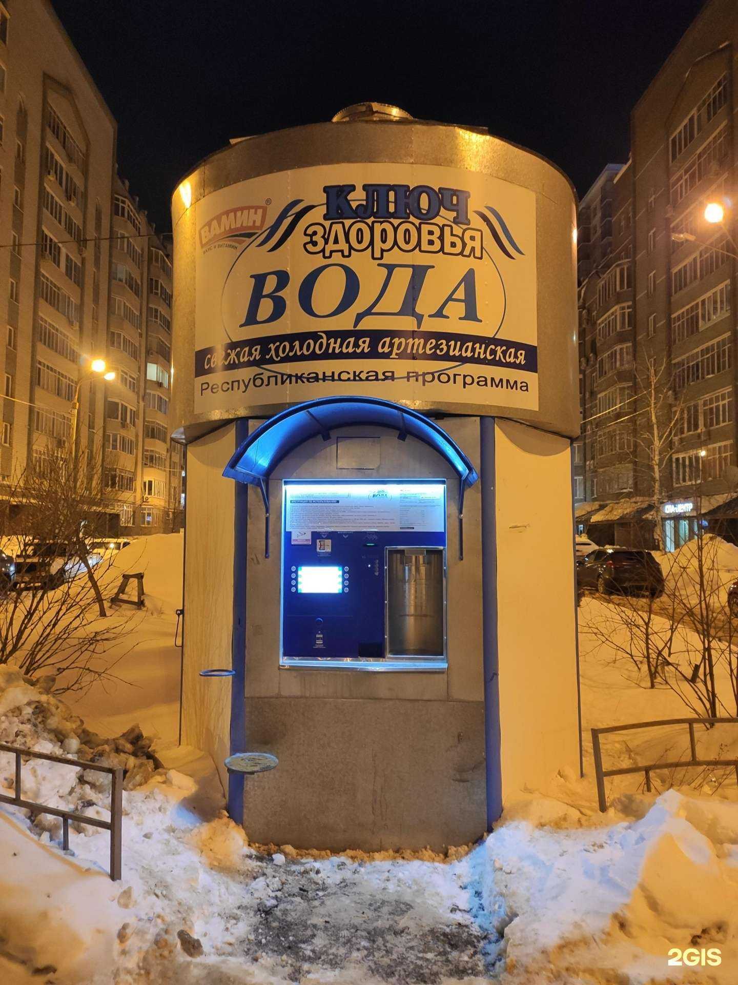 Отзывы на компанию Ключ здоровья в Казани c фото