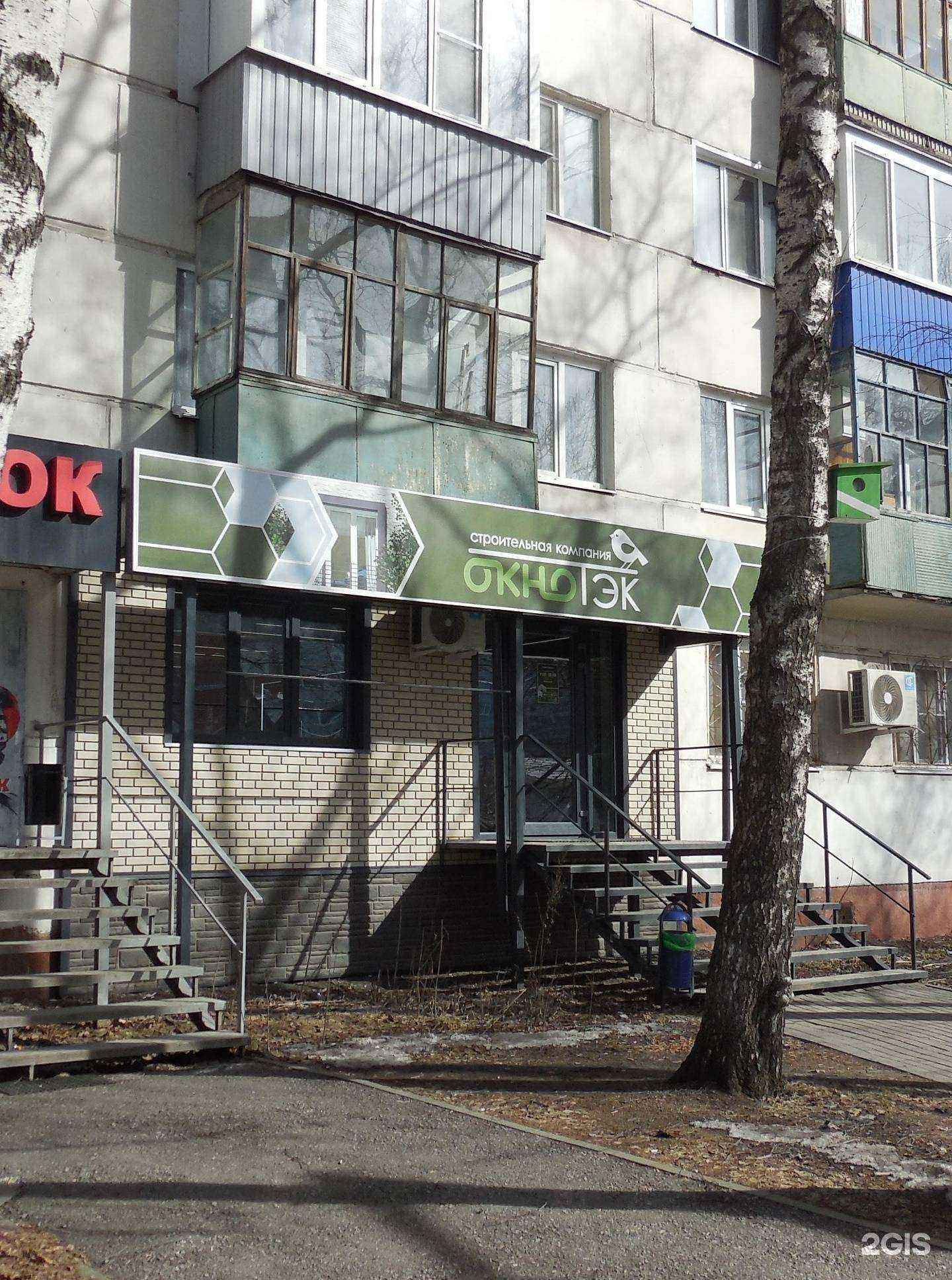 Отзывы на компанию Окнотэк в Пензе c фото