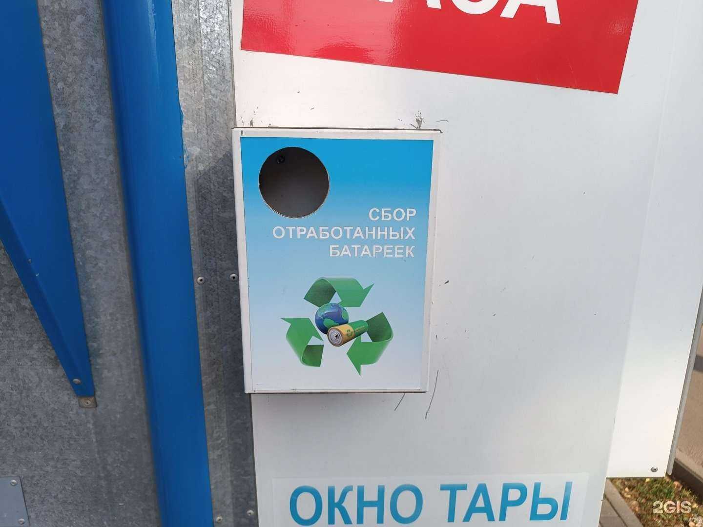 Отзывы на компанию Контейнер для батареек в г. Киров c фото