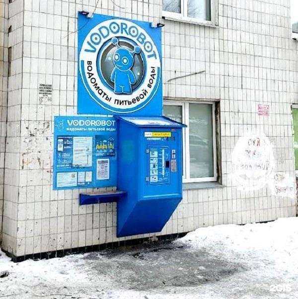 Отзывы на компанию Vodorobot в Челябинске c фото