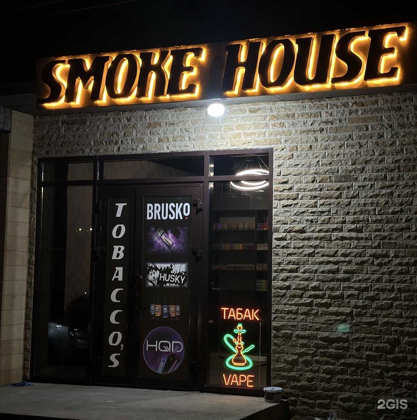 Отзывы на компанию Smoke House в г. Махачкала c фото