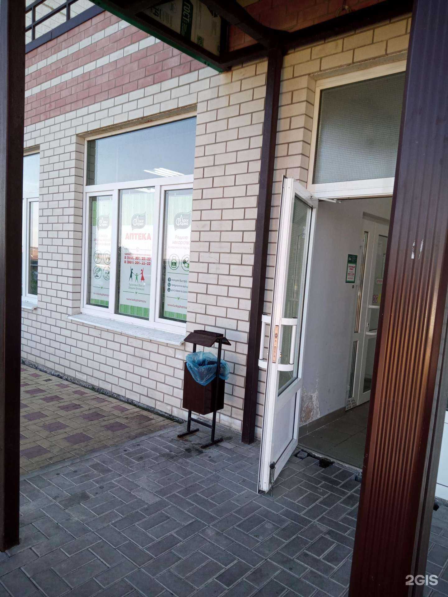 Отзывы на компанию Лаки Фарма в Ростове-на-Дону c фото