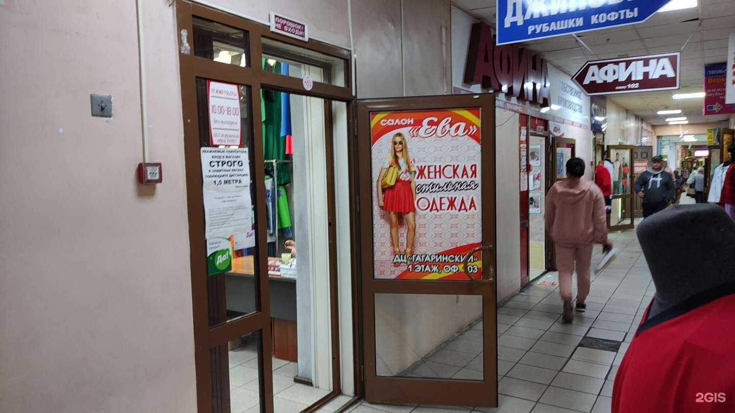 Отзывы на компанию Eva в Прокопьевске c фото