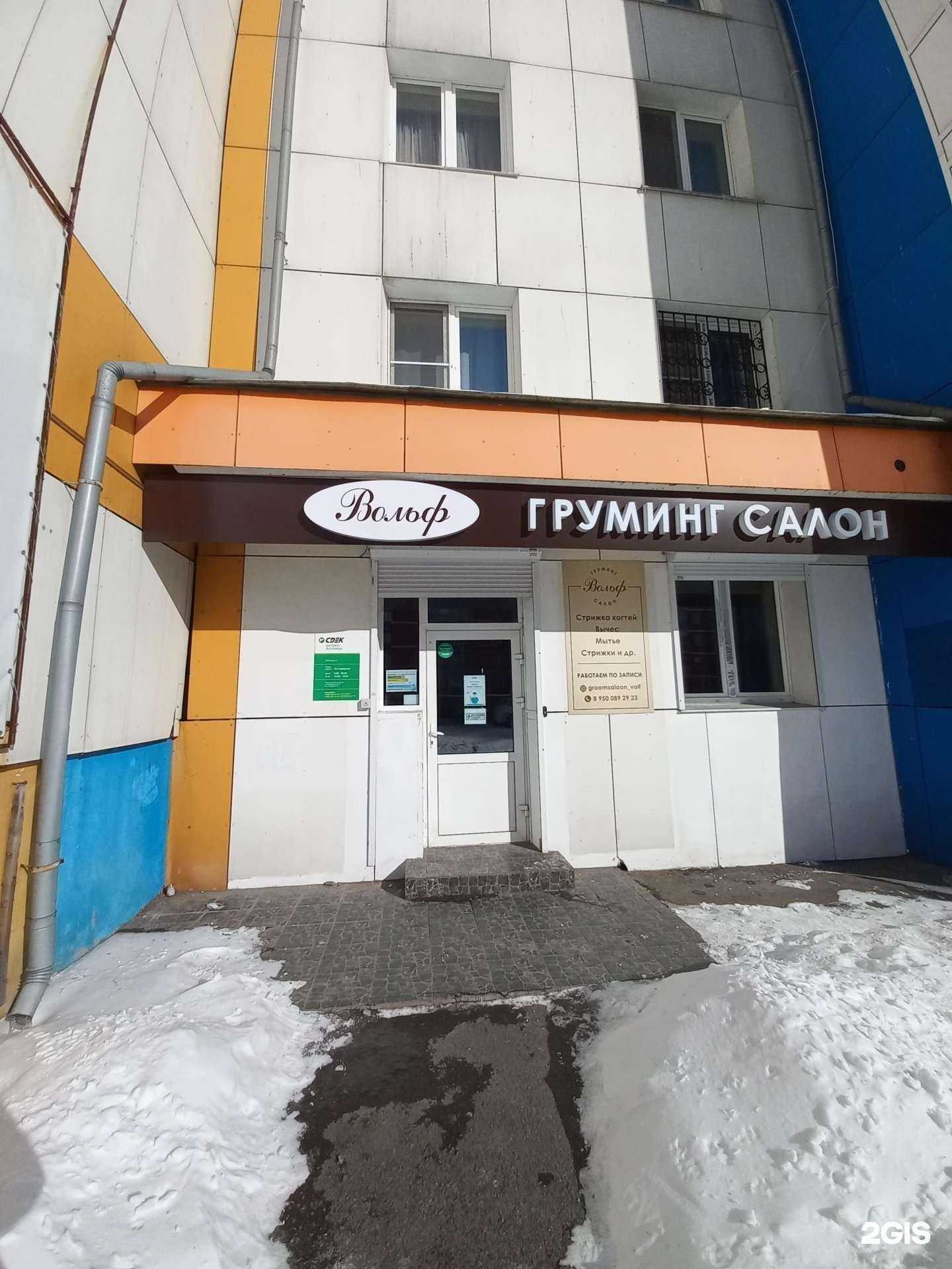 Отзывы на компанию СДЭК в г. Иркутск c фото