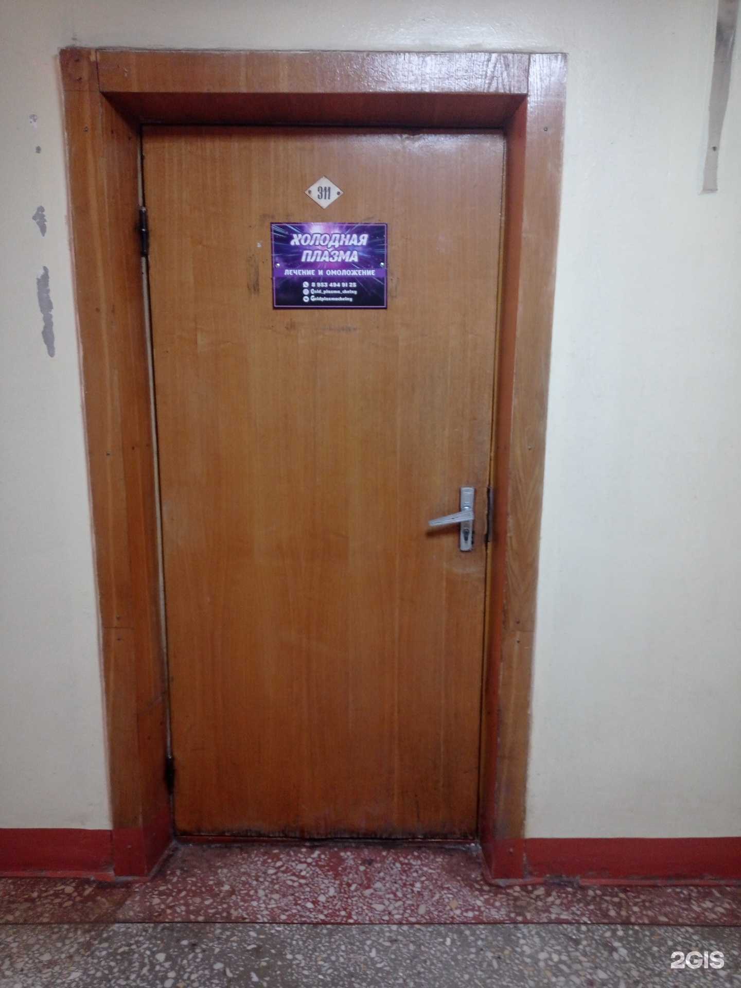 Отзывы на компанию Студия косметолога-эстетиста в Набережных Челнах c фото