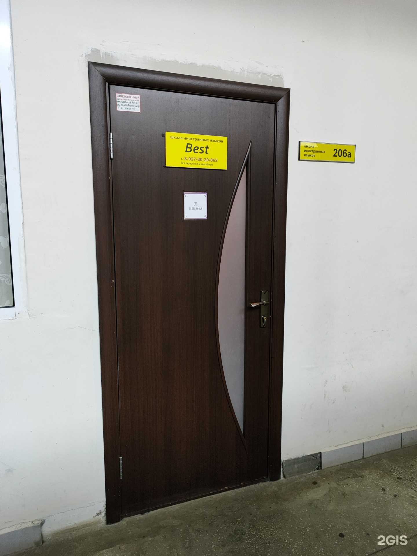 Отзывы на компанию Best в г. Уфа c фото