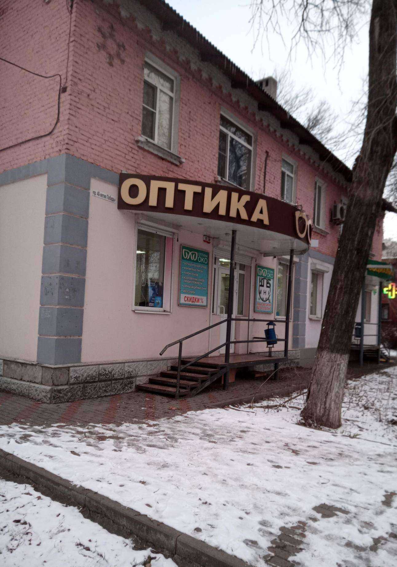 Отзывы на компанию Социальная Аптека в Ростове-на-Дону c фото - фотография 2 из 2