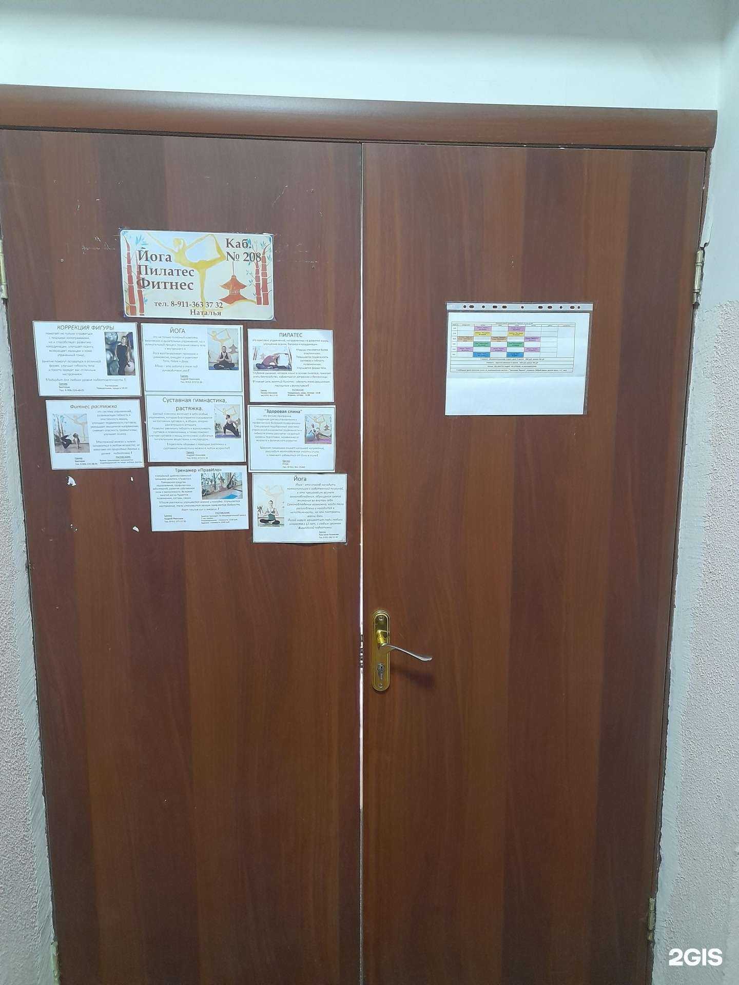 Отзывы на компанию Студия йоги в г. Псков c фото