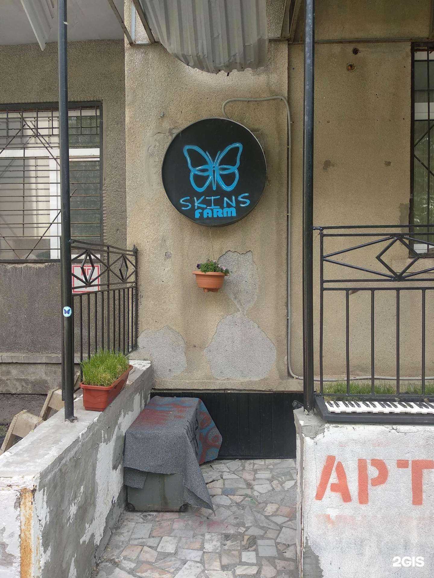 Отзывы на компанию skins farm в г. Самара c фото