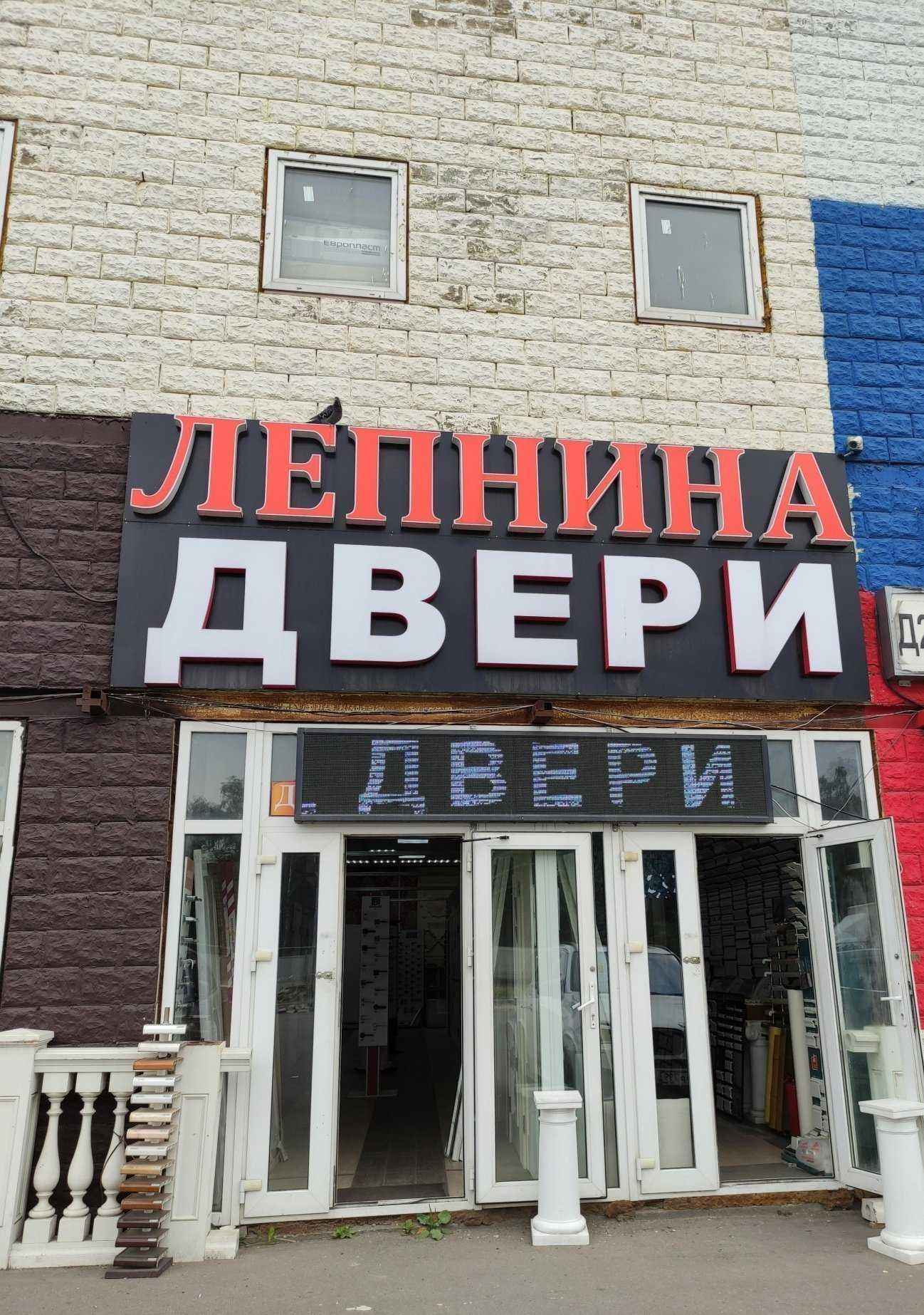 Отзывы на компанию Салон дверей в Коммунарке c фото