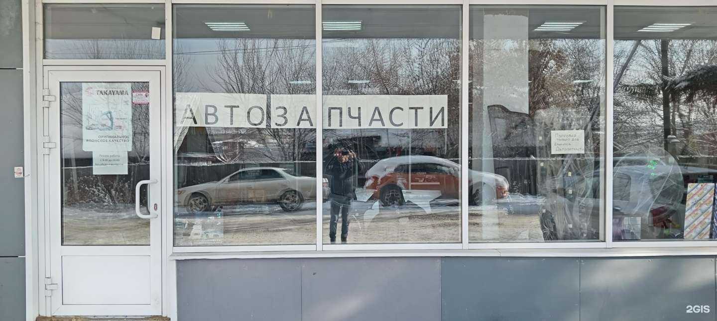 Отзывы на компанию Магазин автозапчастей в Иркутске c фото