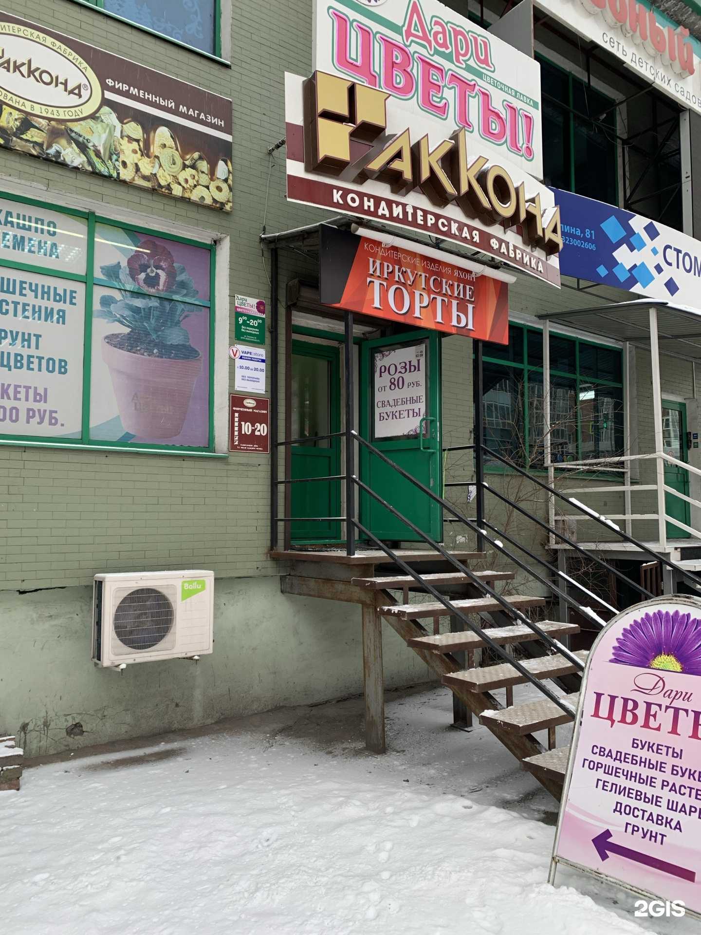 Отзывы на компанию V Store в Улан-Удэ c фото