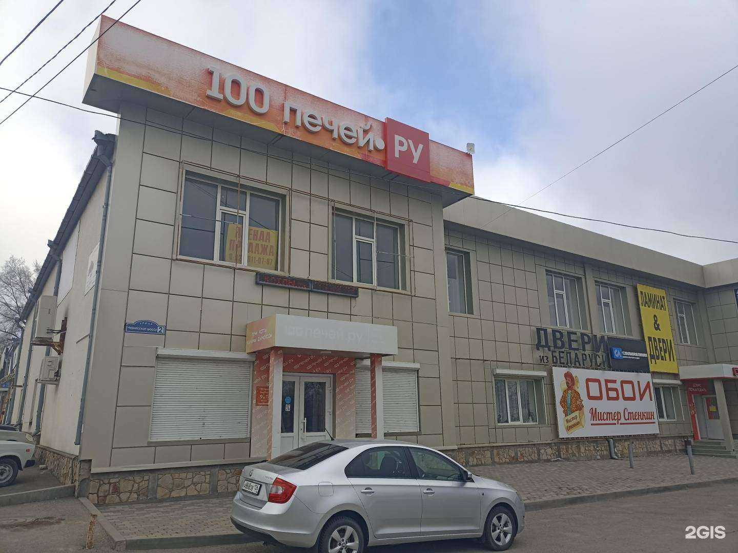 Отзывы на компанию Estet в Пятигорске c фото - фотография 2 из 2