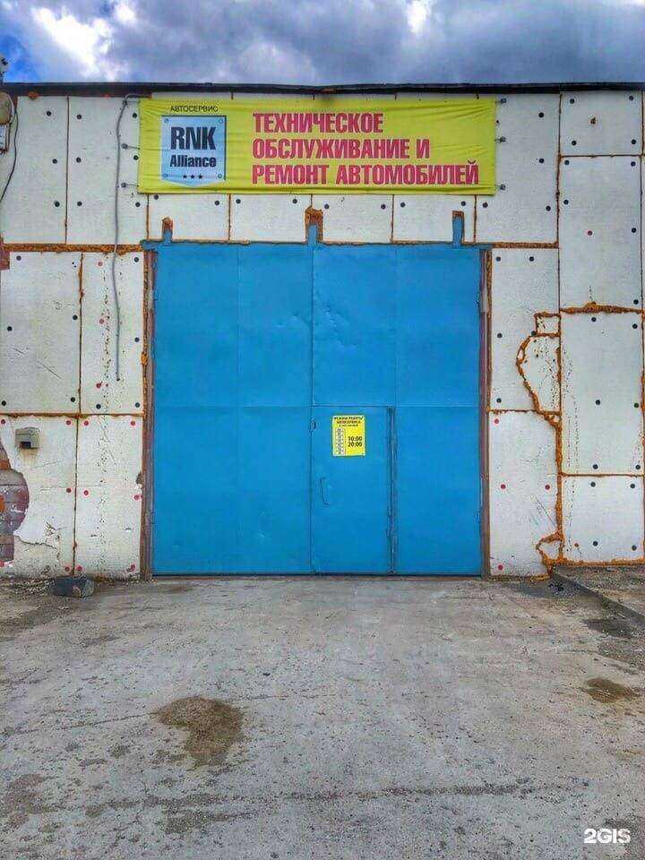 Отзывы на компанию Rnk alliance в Екатеринбурге c фото