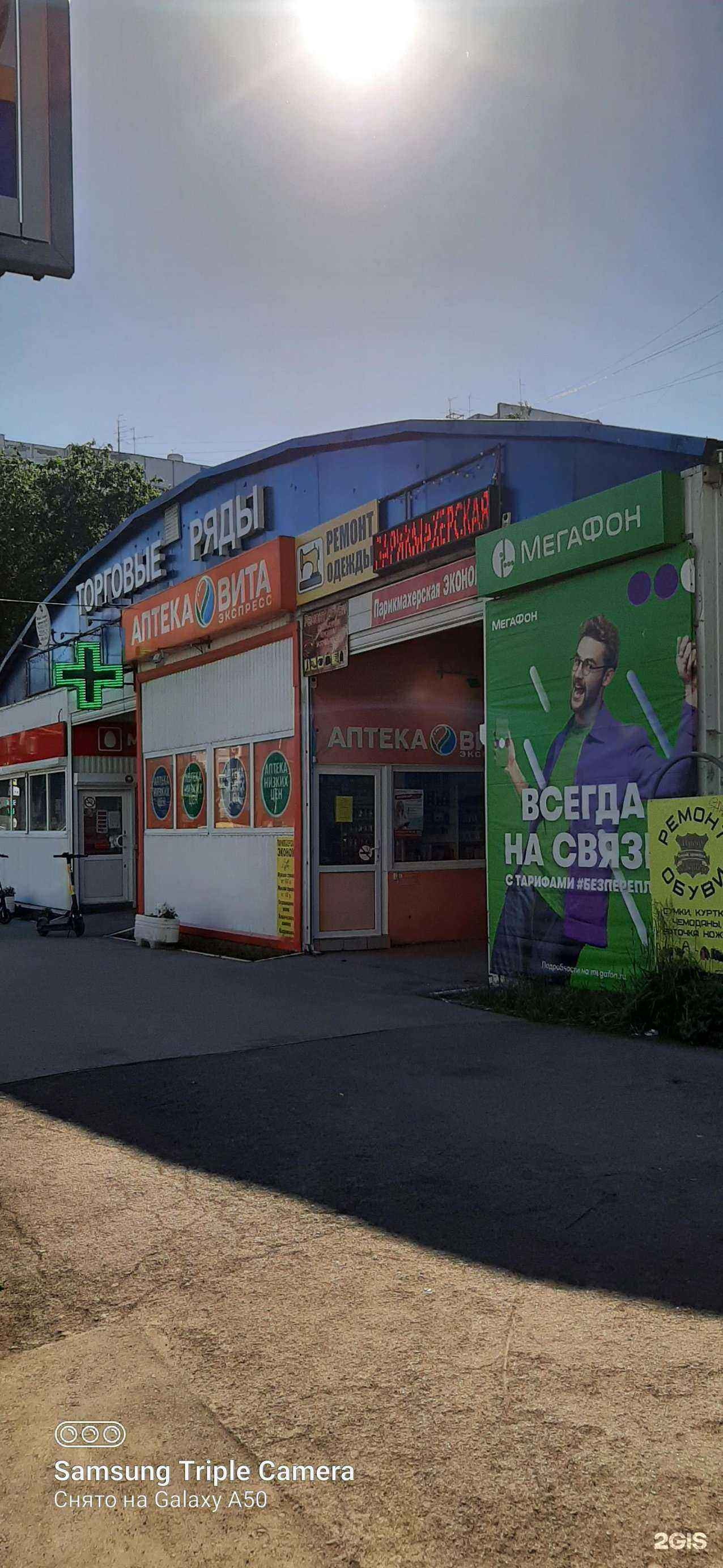 Отзывы на компанию МТС в Самаре c фото - фотография 2 из 2