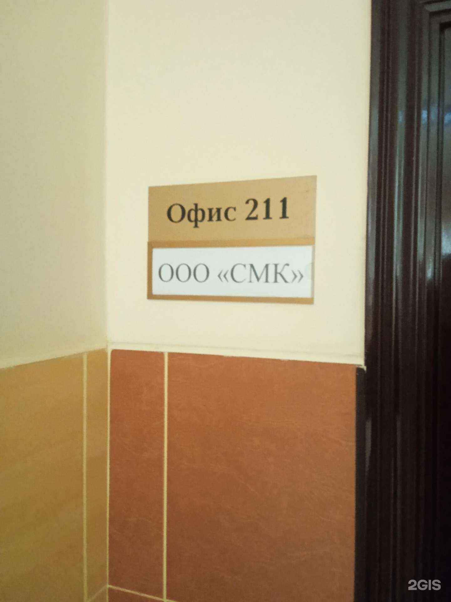 Отзывы на компанию Строительно-монтажная компания в Ставрополе c фото