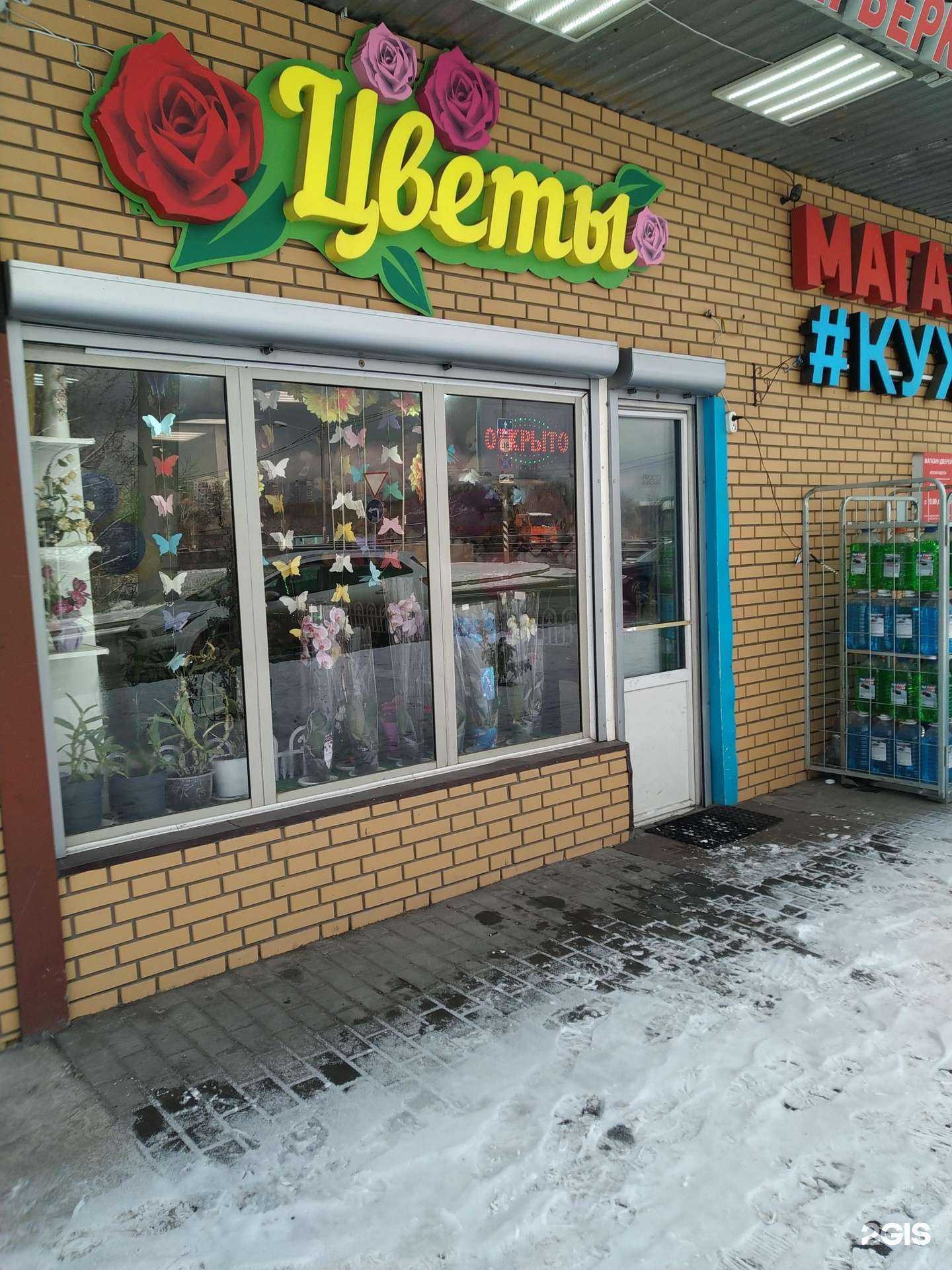 Отзывы на компанию Любимые цветы в г. Москва c фото