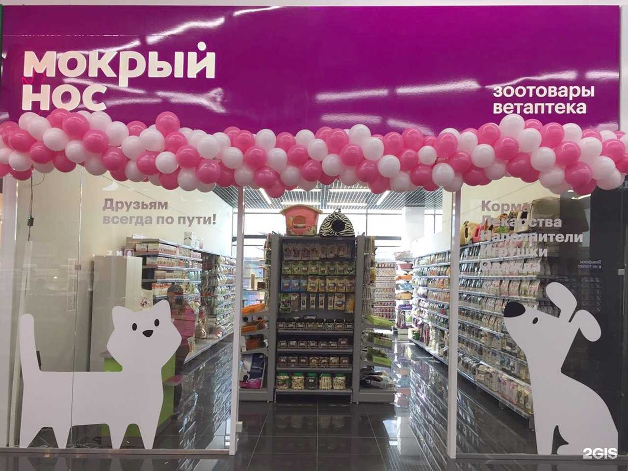 Отзывы на компанию Мокрый нос в Красноярске c фото