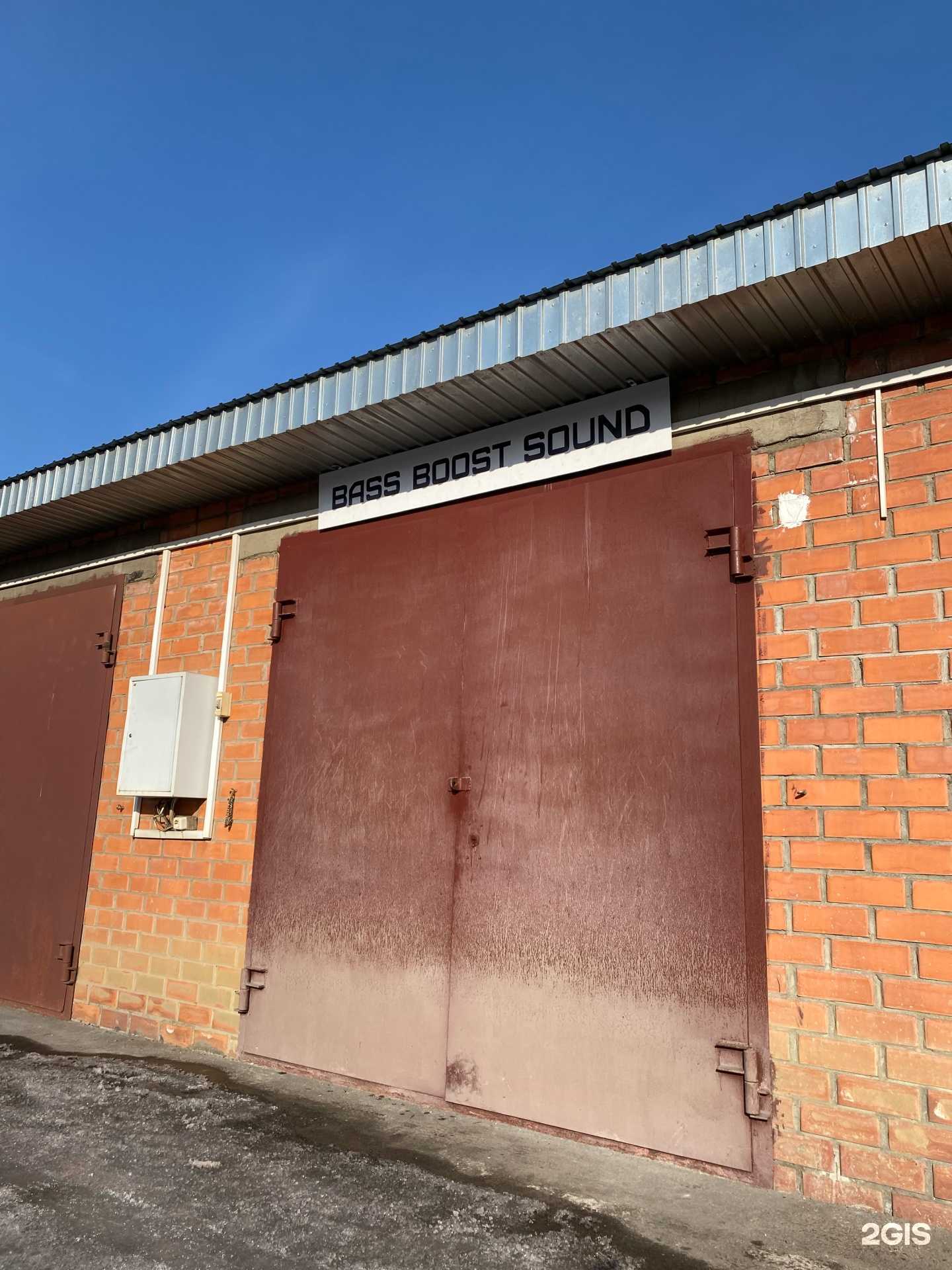 Отзывы на компанию Bass Boost Sound в Чите c фото