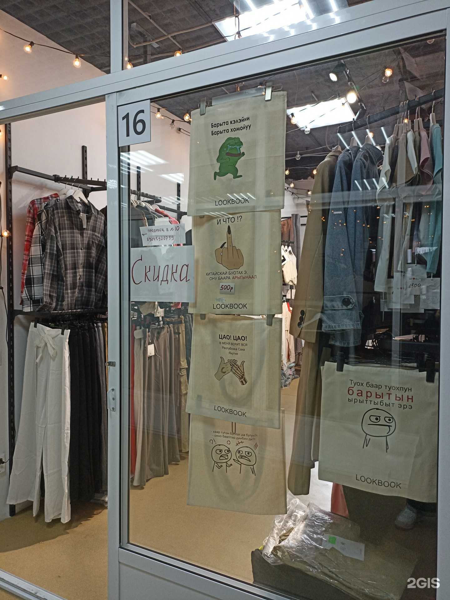 Отзывы на компанию Sale shop в г. Якутск c фото