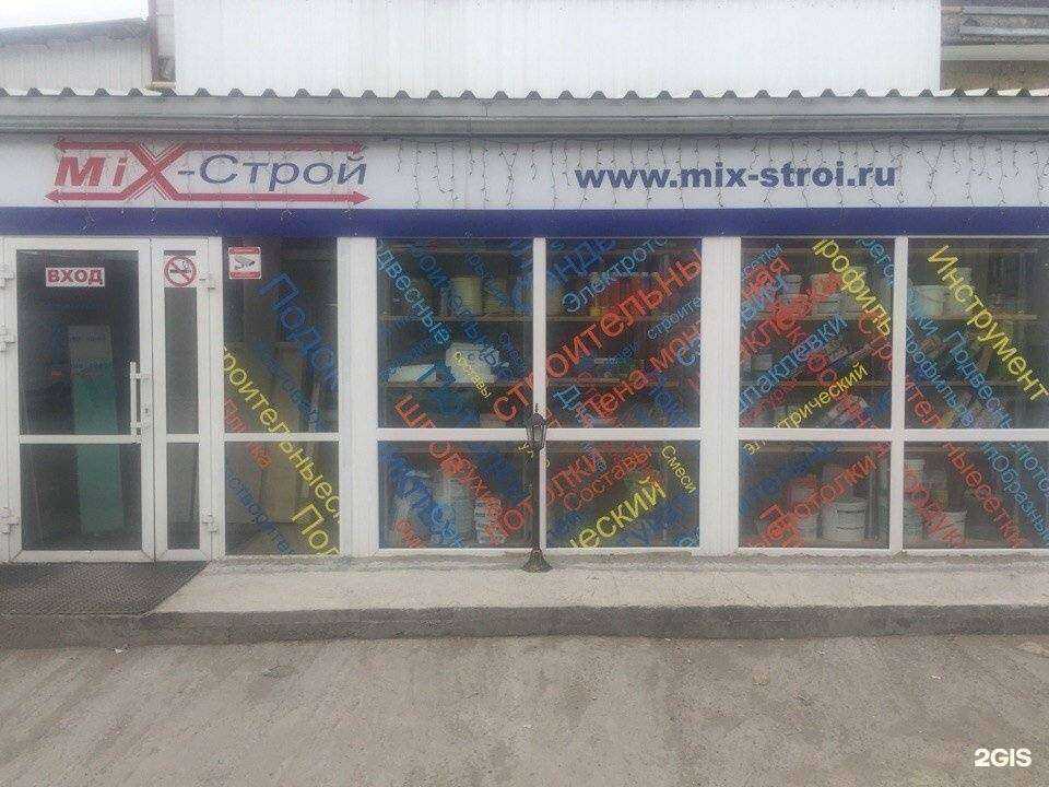 Отзывы на компанию Микс-строй в г. Пермь c фото