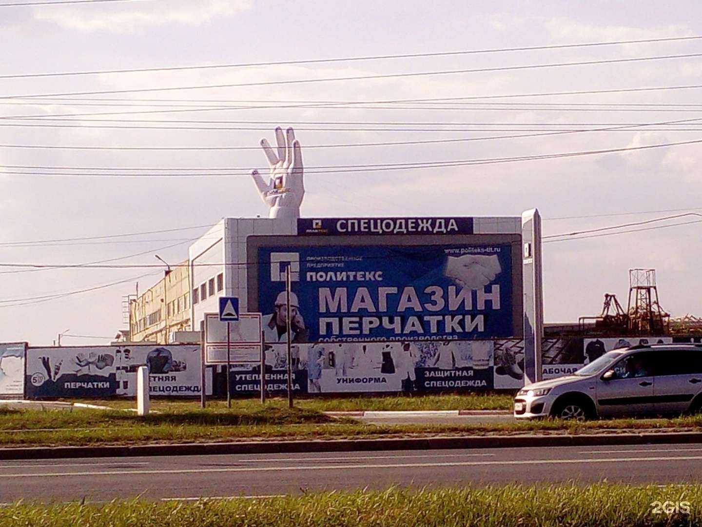 Отзывы на компанию Политекс в Тольятти c фото - фотография 2 из 2