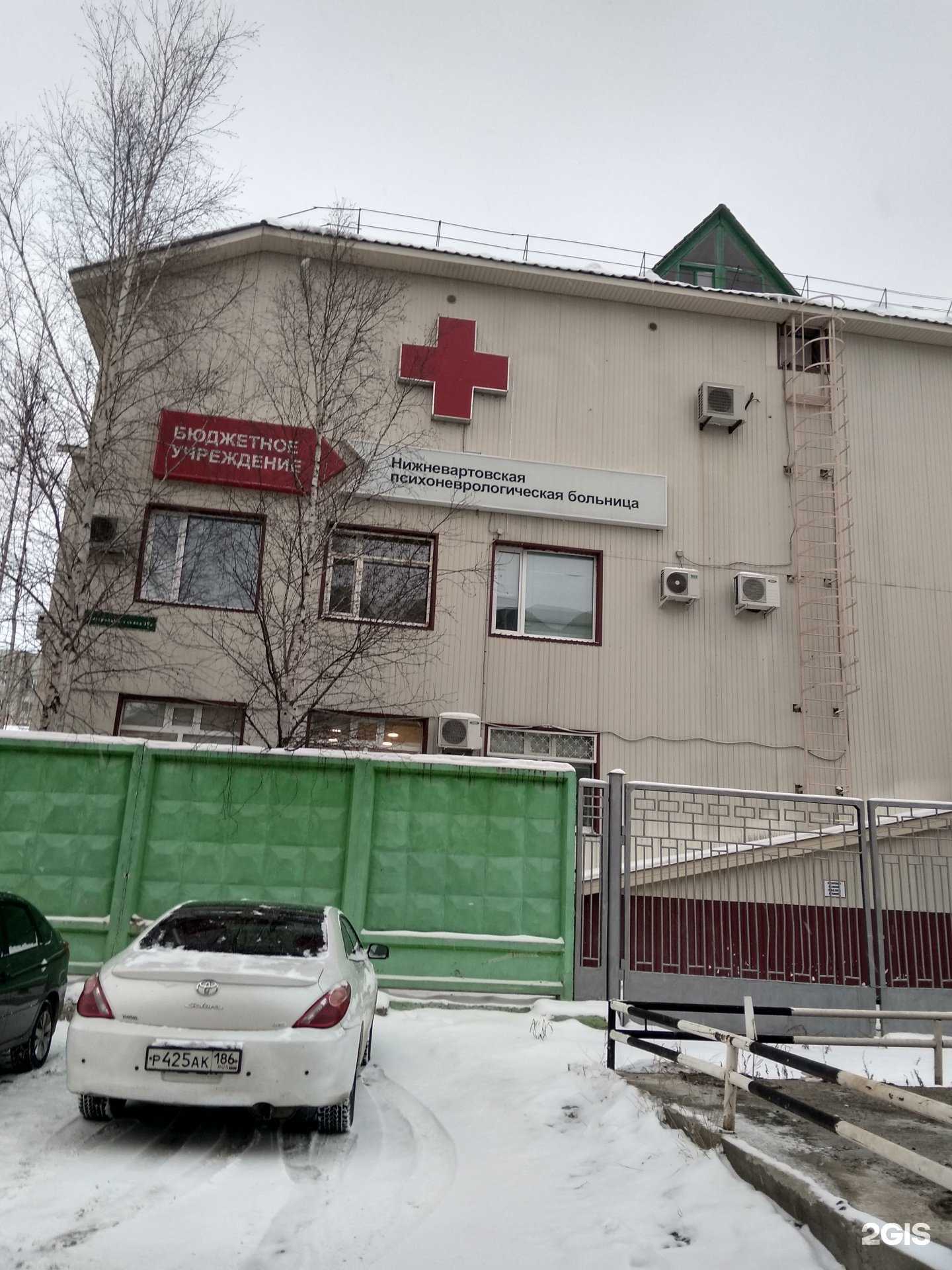 Отзывы на компанию Нижневартовская психоневрологическая больница в Нижневартовске c фото