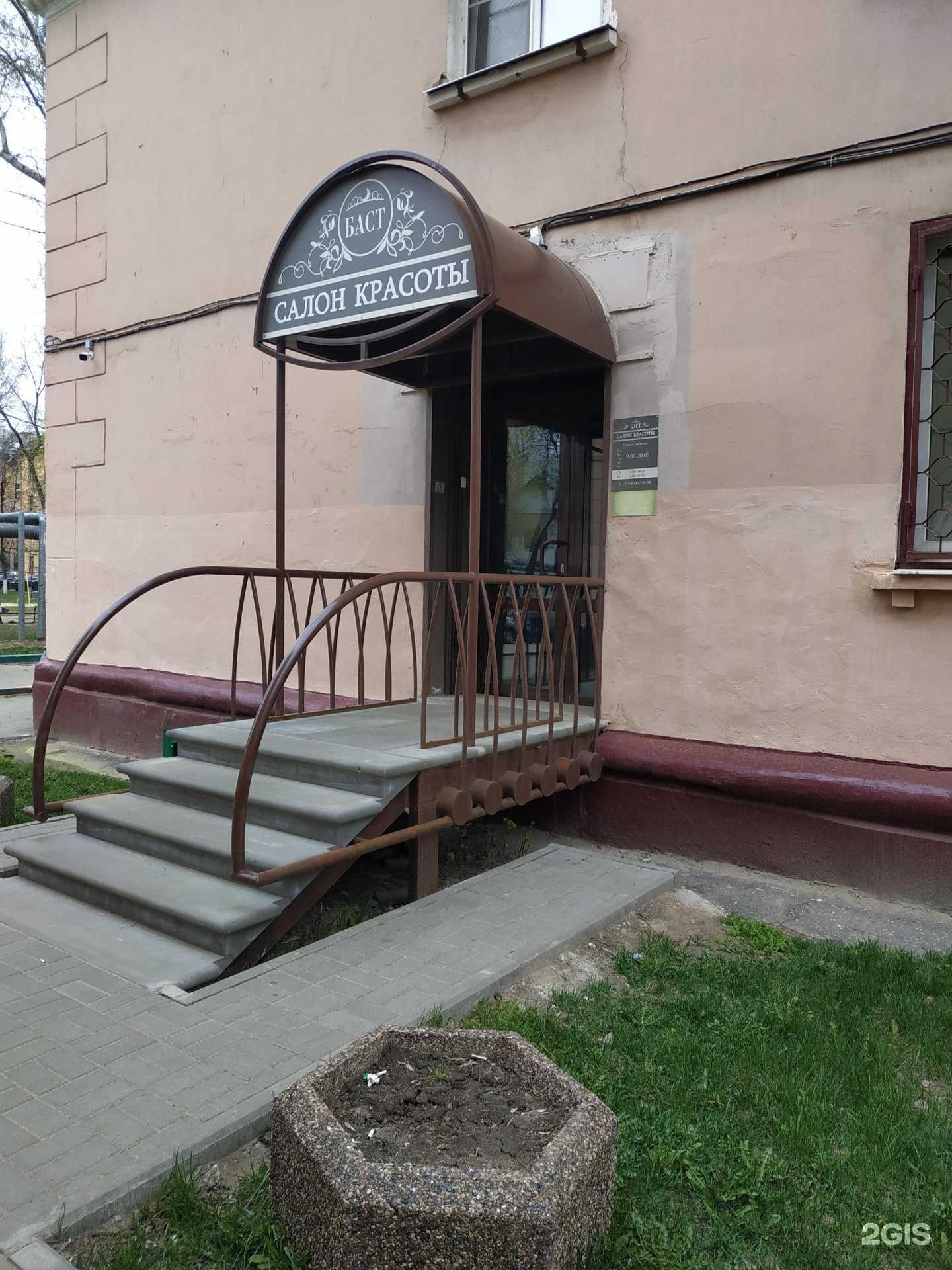 Отзывы на компанию Баст в Нижнем Новгороде c фото